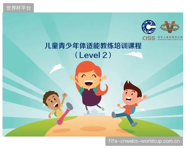 青少年体育培训行业缺乏统一的课程与教练认证标准，是服务质量参差不齐与家长决策困难的根源