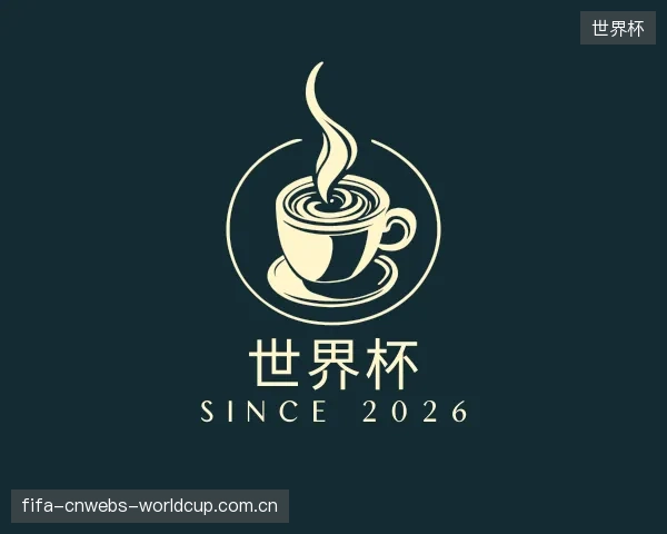 介绍世界杯平台